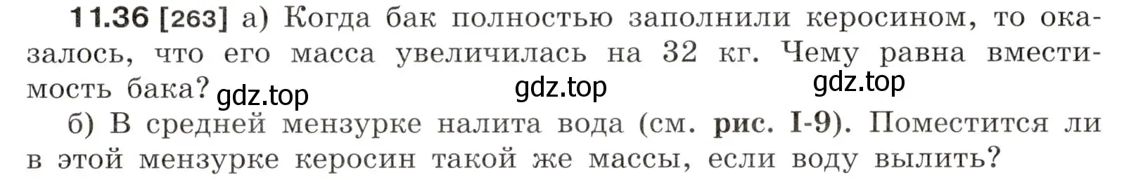 Условие номер 11.36 (страница 37) гдз по физике 7-9 класс Лукашик, Иванова, сборник задач