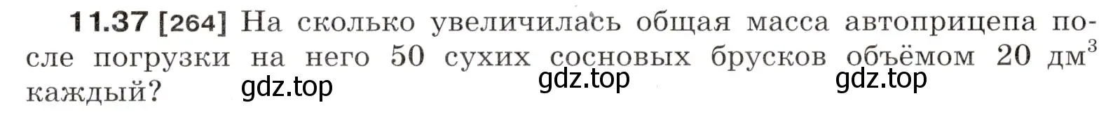 Условие номер 11.37 (страница 37) гдз по физике 7-9 класс Лукашик, Иванова, сборник задач