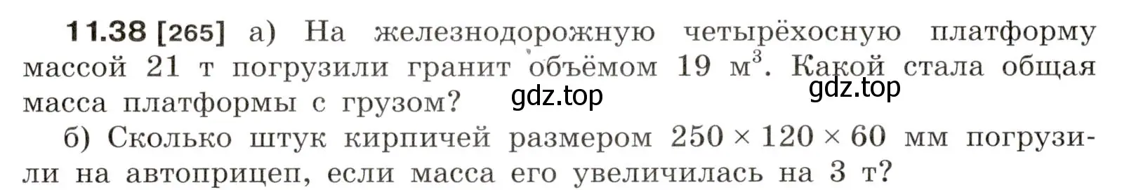 Условие номер 11.38 (страница 38) гдз по физике 7-9 класс Лукашик, Иванова, сборник задач