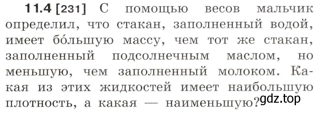 Условие номер 11.4 (страница 35) гдз по физике 7-9 класс Лукашик, Иванова, сборник задач