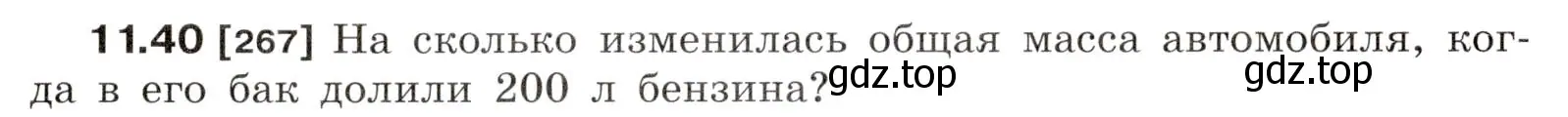 Условие номер 11.40 (страница 38) гдз по физике 7-9 класс Лукашик, Иванова, сборник задач