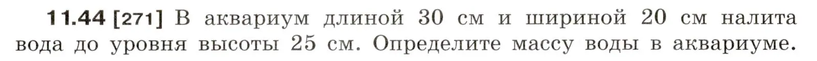 Условие номер 11.44 (страница 38) гдз по физике 7-9 класс Лукашик, Иванова, сборник задач