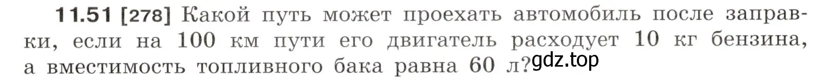 Условие номер 11.51 (страница 39) гдз по физике 7-9 класс Лукашик, Иванова, сборник задач