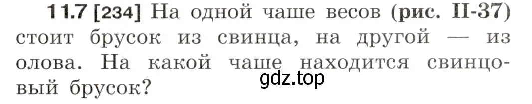 Условие номер 11.7 (страница 35) гдз по физике 7-9 класс Лукашик, Иванова, сборник задач