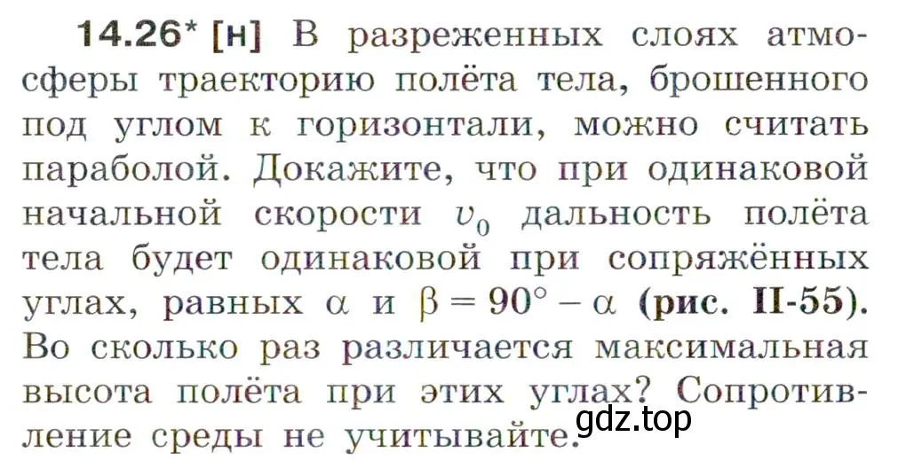 Условие номер 14.26 (страница 48) гдз по физике 7-9 класс Лукашик, Иванова, сборник задач