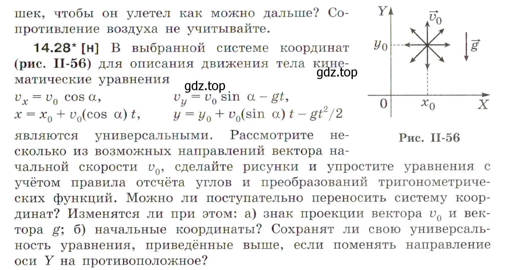 Условие номер 14.28 (страница 49) гдз по физике 7-9 класс Лукашик, Иванова, сборник задач