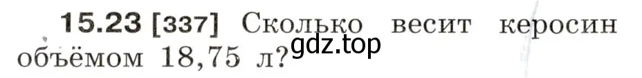 Условие номер 15.23 (страница 52) гдз по физике 7-9 класс Лукашик, Иванова, сборник задач