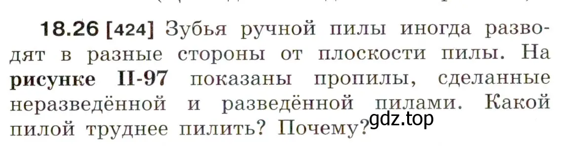 Условие номер 18.26 (страница 62) гдз по физике 7-9 класс Лукашик, Иванова, сборник задач