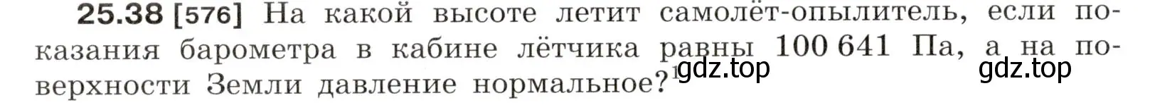 Условие номер 25.38 (страница 90) гдз по физике 7-9 класс Лукашик, Иванова, сборник задач