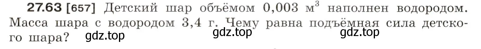 Условие номер 27.63 (страница 100) гдз по физике 7-9 класс Лукашик, Иванова, сборник задач