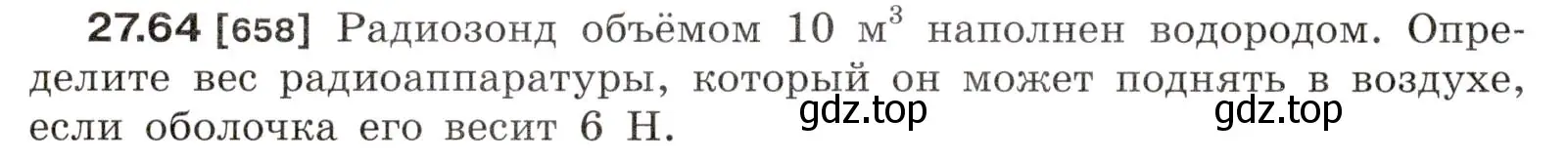 Условие номер 27.64 (страница 100) гдз по физике 7-9 класс Лукашик, Иванова, сборник задач