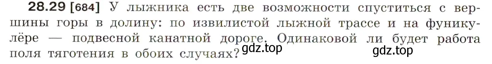 Условие номер 28.29 (страница 104) гдз по физике 7-9 класс Лукашик, Иванова, сборник задач