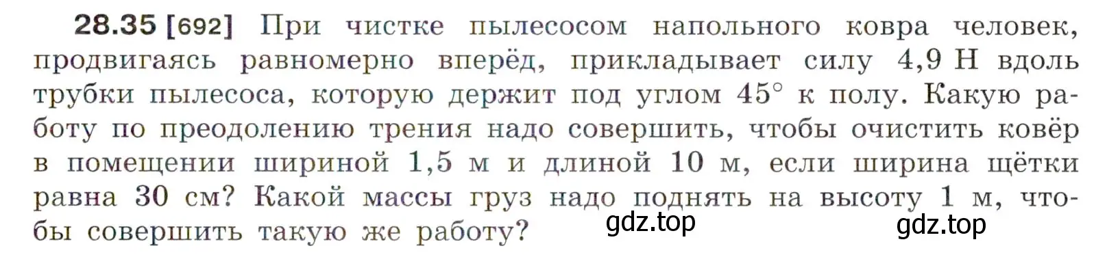 Условие номер 28.35 (страница 105) гдз по физике 7-9 класс Лукашик, Иванова, сборник задач