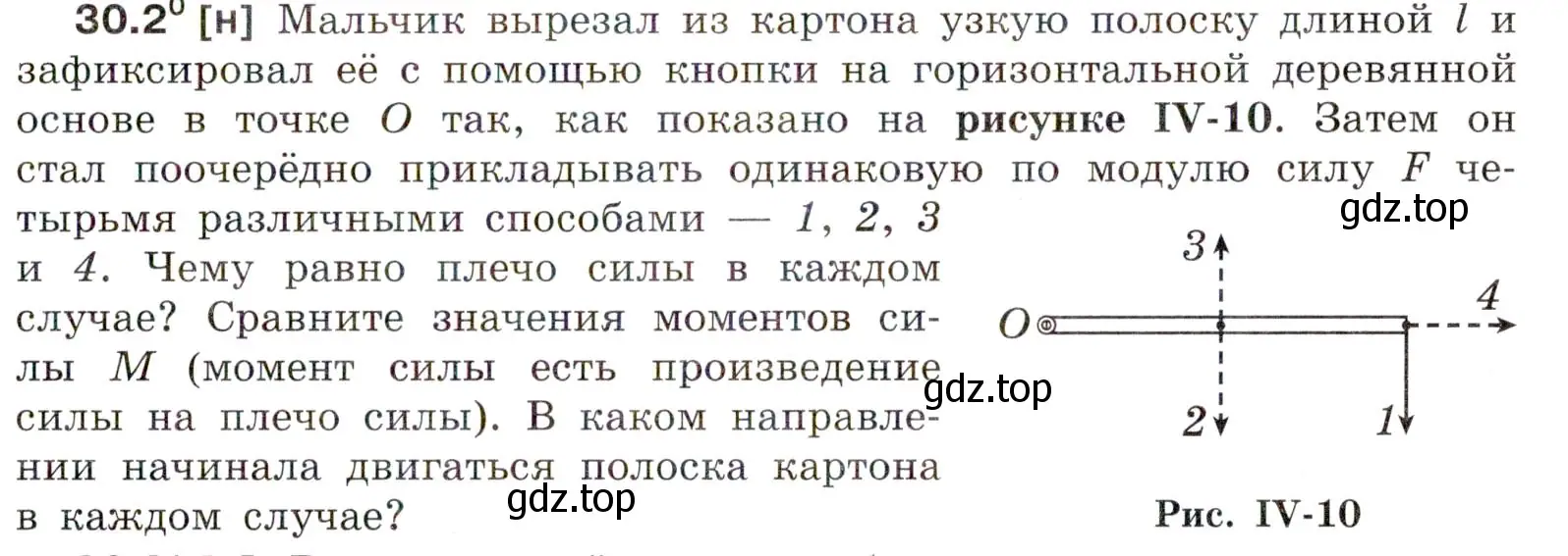 Условие номер 30.2 (страница 109) гдз по физике 7-9 класс Лукашик, Иванова, сборник задач