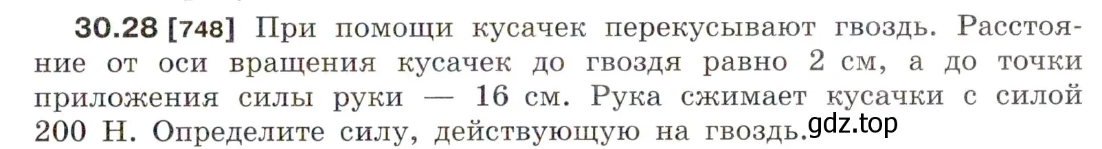 Условие номер 30.28 (страница 113) гдз по физике 7-9 класс Лукашик, Иванова, сборник задач