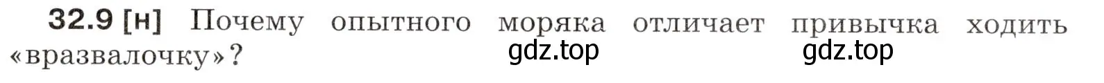 Условие номер 32.9 (страница 121) гдз по физике 7-9 класс Лукашик, Иванова, сборник задач