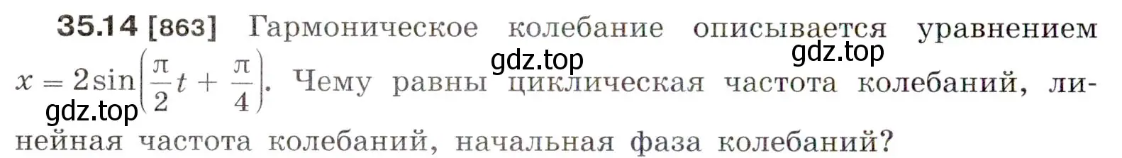 Условие номер 35.14 (страница 130) гдз по физике 7-9 класс Лукашик, Иванова, сборник задач