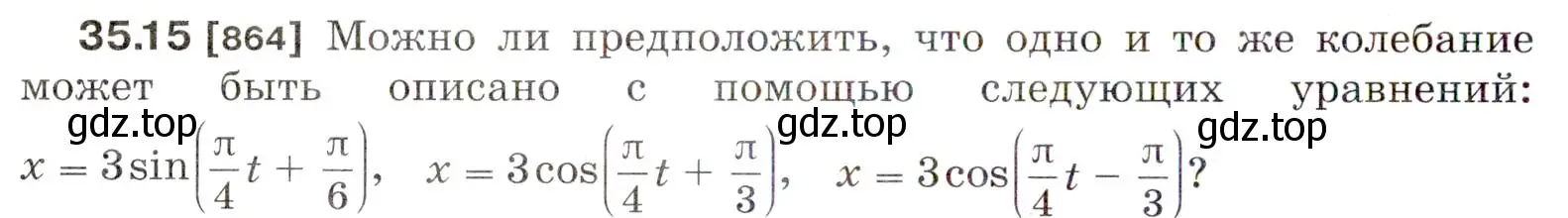 Условие номер 35.15 (страница 130) гдз по физике 7-9 класс Лукашик, Иванова, сборник задач