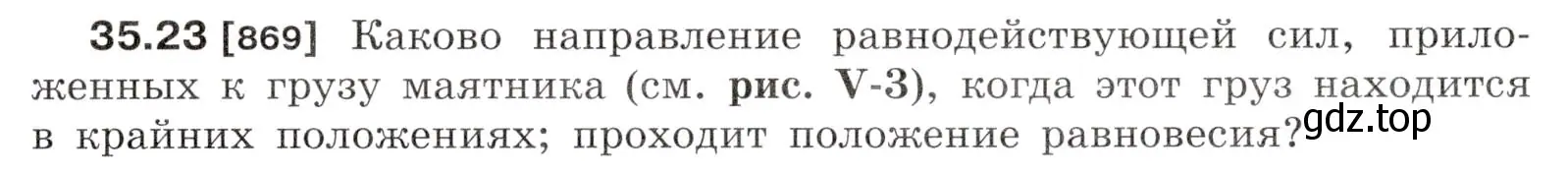 Условие номер 35.23 (страница 131) гдз по физике 7-9 класс Лукашик, Иванова, сборник задач