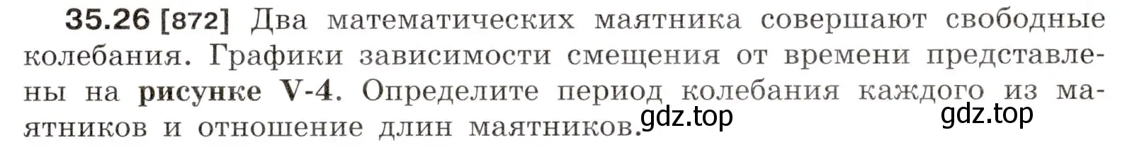 Условие номер 35.26 (страница 131) гдз по физике 7-9 класс Лукашик, Иванова, сборник задач