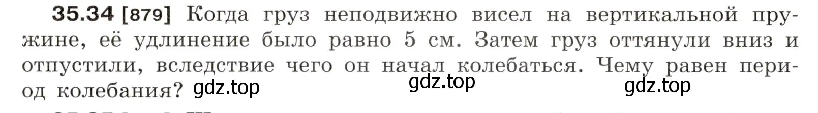 Условие номер 35.34 (страница 132) гдз по физике 7-9 класс Лукашик, Иванова, сборник задач