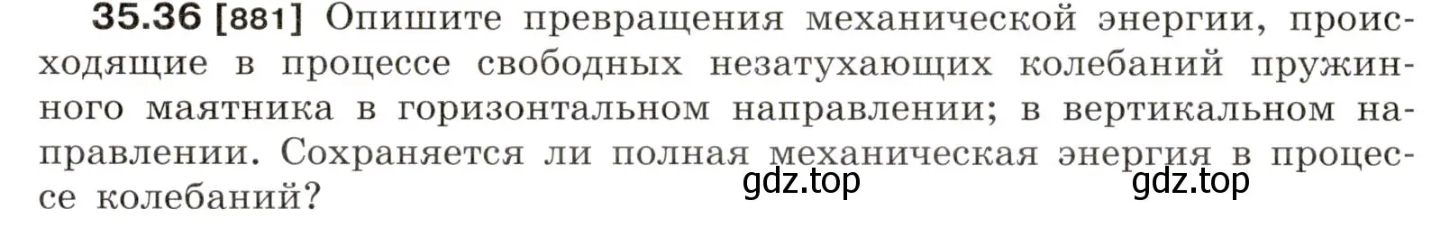 Условие номер 35.36 (страница 132) гдз по физике 7-9 класс Лукашик, Иванова, сборник задач