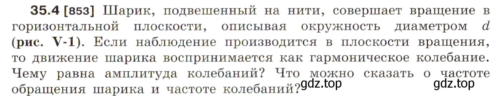 Условие номер 35.4 (страница 129) гдз по физике 7-9 класс Лукашик, Иванова, сборник задач