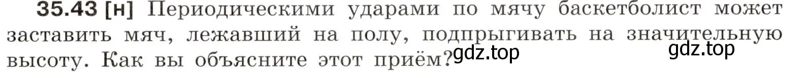 Условие номер 35.43 (страница 133) гдз по физике 7-9 класс Лукашик, Иванова, сборник задач