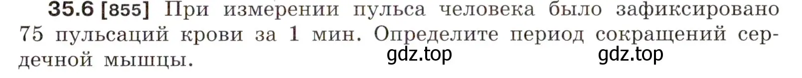 Условие номер 35.6 (страница 129) гдз по физике 7-9 класс Лукашик, Иванова, сборник задач