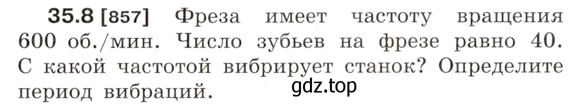 Условие номер 35.8 (страница 129) гдз по физике 7-9 класс Лукашик, Иванова, сборник задач