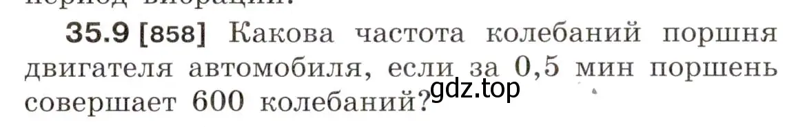 Условие номер 35.9 (страница 129) гдз по физике 7-9 класс Лукашик, Иванова, сборник задач