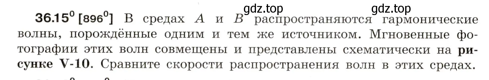 Условие номер 36.15 (страница 136) гдз по физике 7-9 класс Лукашик, Иванова, сборник задач