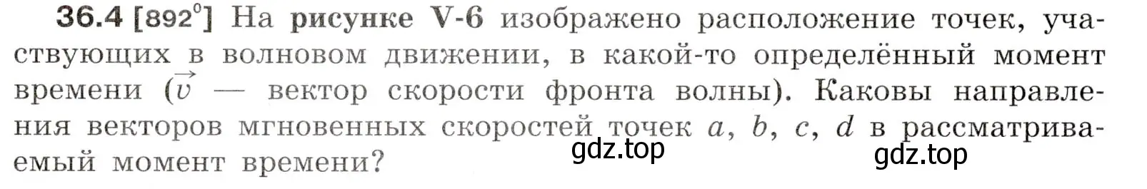 Условие номер 36.4 (страница 134) гдз по физике 7-9 класс Лукашик, Иванова, сборник задач