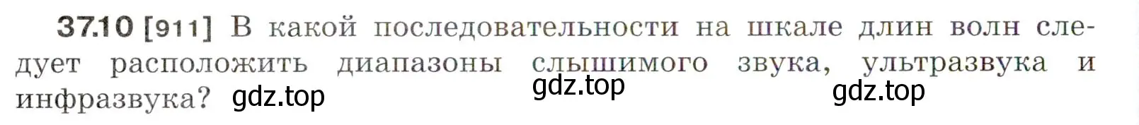 Условие номер 37.10 (страница 138) гдз по физике 7-9 класс Лукашик, Иванова, сборник задач