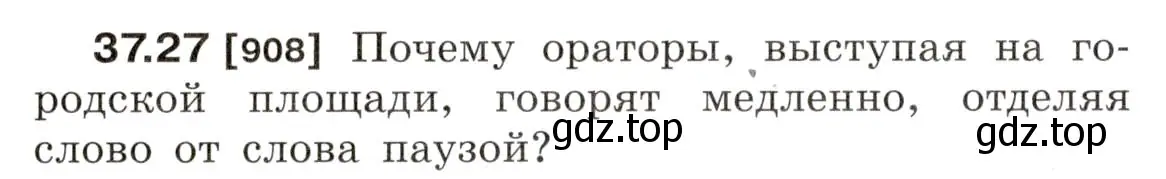 Условие номер 37.27 (страница 140) гдз по физике 7-9 класс Лукашик, Иванова, сборник задач