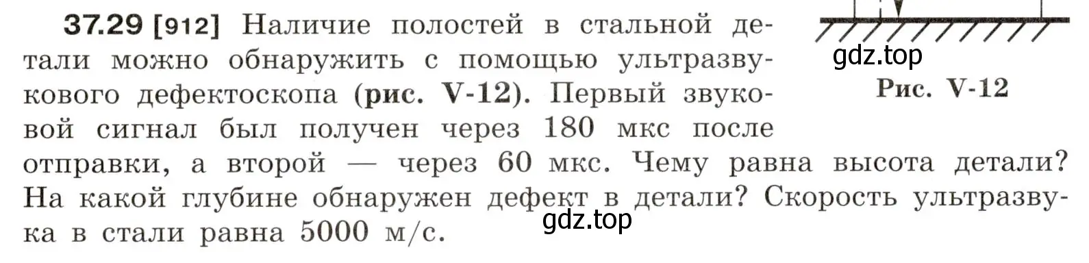 Условие номер 37.29 (страница 140) гдз по физике 7-9 класс Лукашик, Иванова, сборник задач