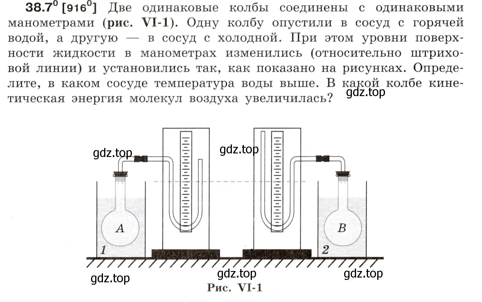 Условие номер 38.7 (страница 141) гдз по физике 7-9 класс Лукашик, Иванова, сборник задач