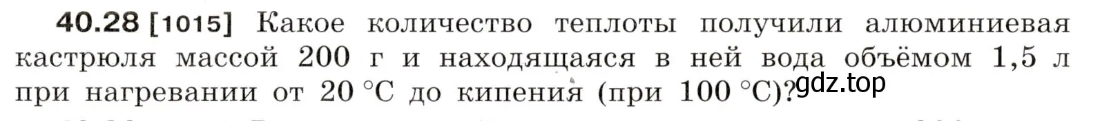 Условие номер 40.28 (страница 151) гдз по физике 7-9 класс Лукашик, Иванова, сборник задач