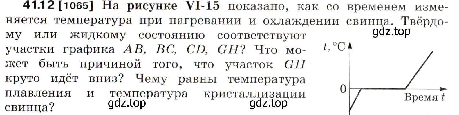 Условие номер 41.12 (страница 155) гдз по физике 7-9 класс Лукашик, Иванова, сборник задач