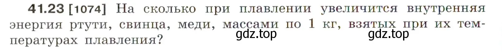 Условие номер 41.23 (страница 156) гдз по физике 7-9 класс Лукашик, Иванова, сборник задач