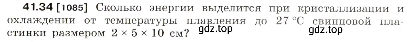 Условие номер 41.34 (страница 157) гдз по физике 7-9 класс Лукашик, Иванова, сборник задач