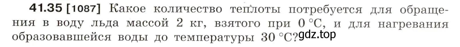 Условие номер 41.35 (страница 157) гдз по физике 7-9 класс Лукашик, Иванова, сборник задач