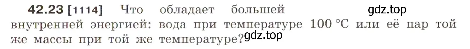 Условие номер 42.23 (страница 161) гдз по физике 7-9 класс Лукашик, Иванова, сборник задач