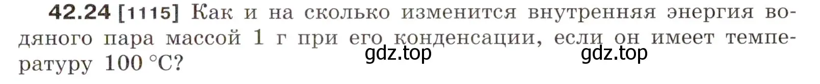 Условие номер 42.24 (страница 161) гдз по физике 7-9 класс Лукашик, Иванова, сборник задач