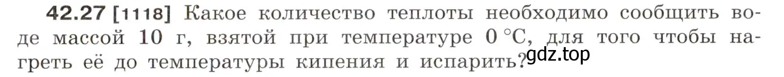 Условие номер 42.27 (страница 161) гдз по физике 7-9 класс Лукашик, Иванова, сборник задач