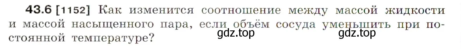 Условие номер 43.6 (страница 162) гдз по физике 7-9 класс Лукашик, Иванова, сборник задач