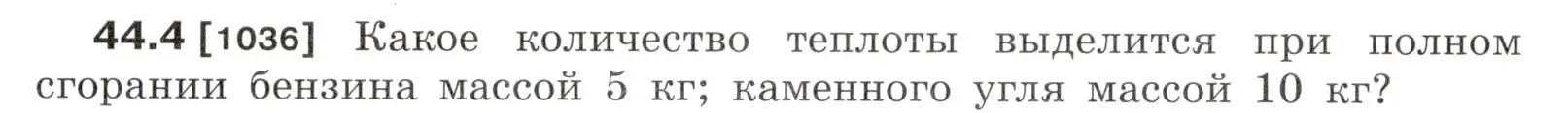 Условие номер 44.4 (страница 164) гдз по физике 7-9 класс Лукашик, Иванова, сборник задач