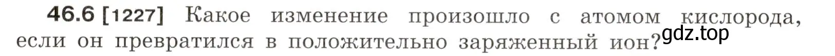 Условие номер 46.6 (страница 168) гдз по физике 7-9 класс Лукашик, Иванова, сборник задач