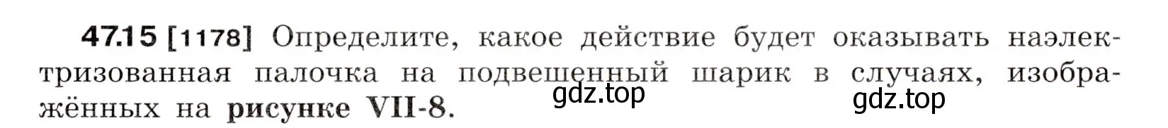 Условие номер 47.15 (страница 171) гдз по физике 7-9 класс Лукашик, Иванова, сборник задач