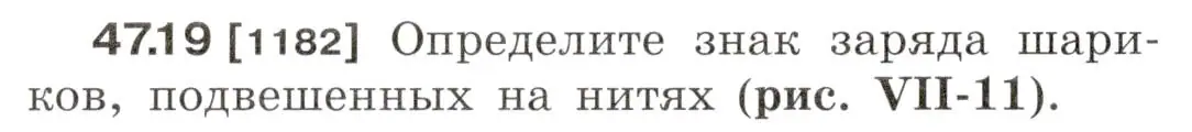 Условие номер 47.19 (страница 172) гдз по физике 7-9 класс Лукашик, Иванова, сборник задач